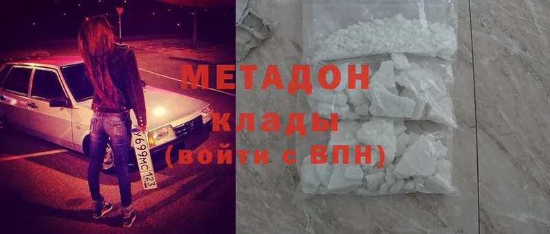 где можно купить   Баймак  МЕТАДОН methadone 