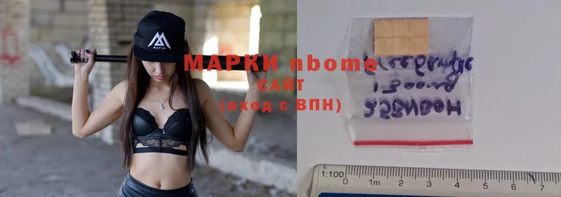 закладки  Баймак  Марки 25I-NBOMe 1,5мг 